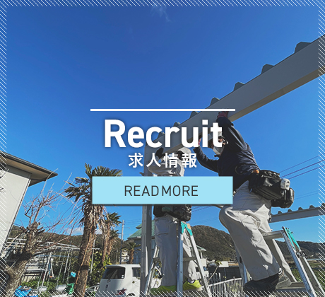 half_bnr_recruit